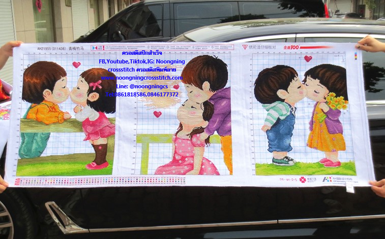 Baby Love ครอสติสปักสำเร็จ150x60cm ไม่รวมกรอบ งานฝีมือ DIY
