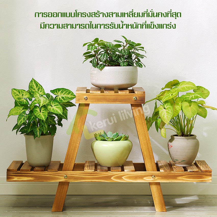 EQAUL ชั้นวางต้นไม้ ชั้นวางกระถางต้นไม้ ชั้นวางกระบองเพชร ชั้นวาง ชั้นวางของ ชั้นโชว์ ชั้นเก็บของ จัดแต่งสวน ชั้นตกแต่ง