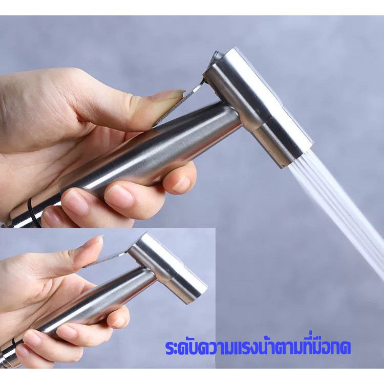 หัวฉีดชำระ สแตนเลสแท้ 100% SUS304 เกรดพรีเมี่ยม รับประกันคุณภาพ ที่ฉีดก้น ที่ฉีดชำระก้น หัวฉีดสายชำระ ที่ฉีดตูด