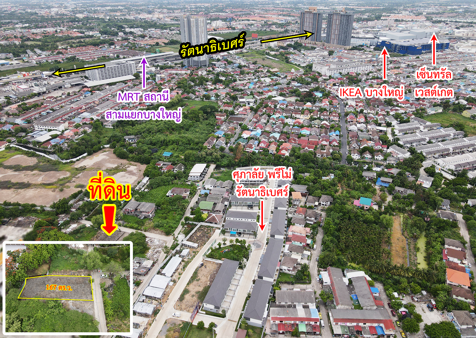 72122-ขายที่ดิน ซอยวัดไผ่เหลือง รัตนาธิเบศร์ บางรักพัฒนา นนทบุรี ราคาถูกมาก