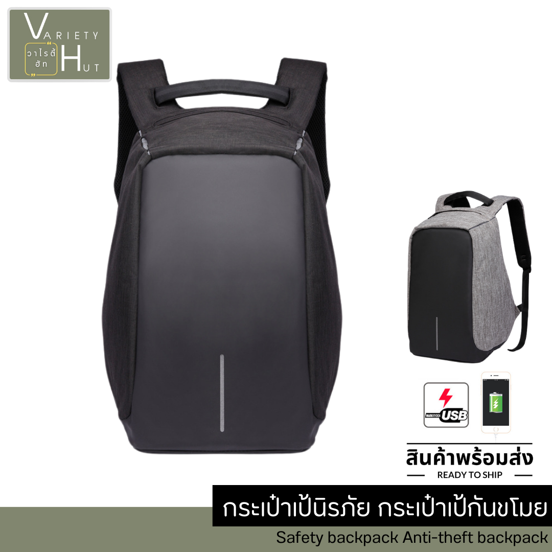 กระเป๋าเป้เดินทาง เป้สะพายหลัง กระเป๋าเป้นิรภัยกันขโมย มีช่องเก็บโน้ตบุ๊คและช่องลับเก็บของ มีถุงผ้าคลุมกันฝน