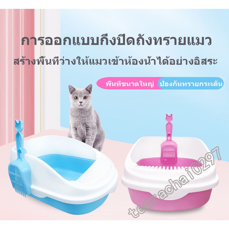 #ราคาถูก ห้องน้ำแมว กระบะทรายแมว+ฟรีที่ตักทรายแมว1ชิ้น