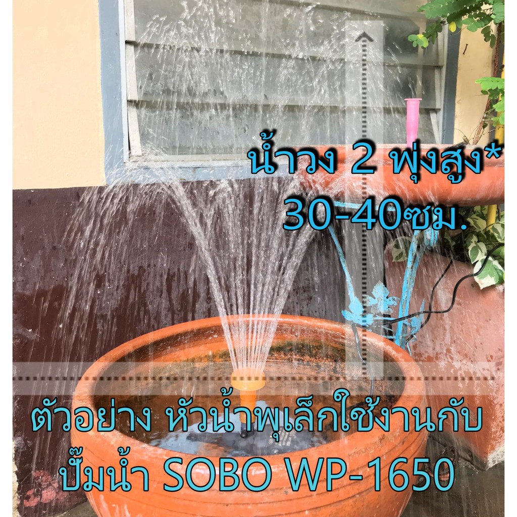 หัวน้ำพุ 3 ชั้นเล็ก น้ำพุ ตกแต่งสวน อ่างน้ำ