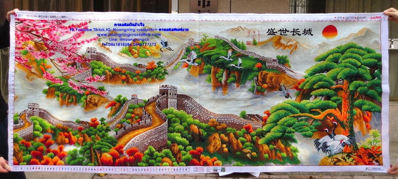 กำแพงเมืองจีน ต้นสน กระเรียน ดอกเหมย มงคล ครอสติสปักสำเร็จ150x60cm ไม่รวมกรอบ งานฝีมือ DIY