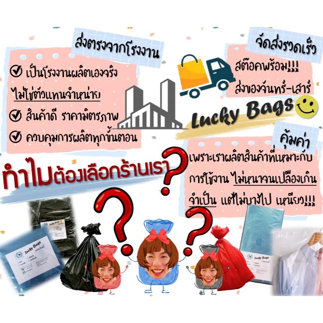 ถุงพลาสติกขนาดใหญ่ ถุงใบใหญ่ ถุงใหญ่ ถุงใส่ของหนัก ถุงใส่กระเป๋าเดินทาง ถุงขนาดใหญ่ ถุงหนา ถุงย้ายบ้าน ถุงใส่ของ 10ใบ