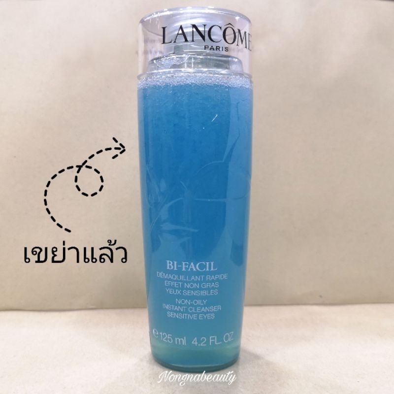 LANCOME BI-FACIL Instant Cleanser Sensitive Eyes 125ml โลชั่นทำความสะอาดบริเวณรอบดวงตา
