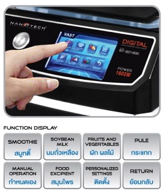 เครื่องปั่นดิจิตอล (Touch Screen) NT-BD1600