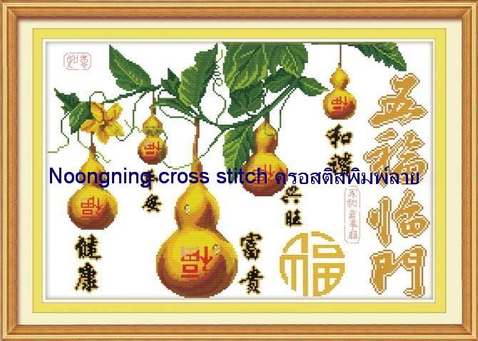 เงินทองไหลมาเทมา ชุดปักครอสติช พิมพ์ลาย ครอสติสจีน งานฝีมือ DIY