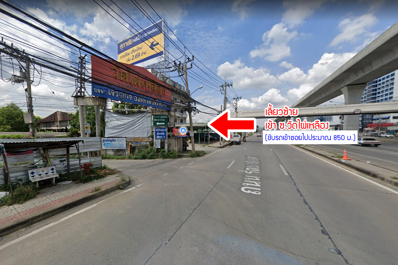 76924-ขายที่ดินแปลงมุม ติดถนน 2 ด้าน ซอยวัดไผ่เหลือง รัตนาธิเบศร์ บางรักพัฒนา นนทบุรี