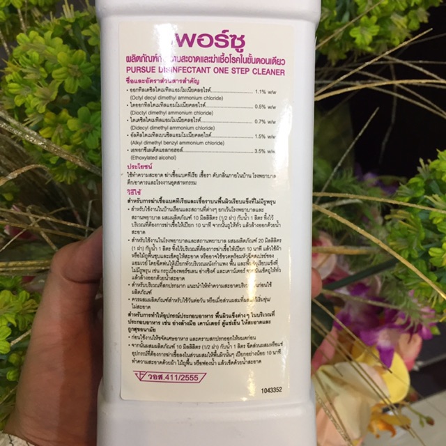 เพอร์ซู ผลิตภัณฑ์ทำความสะอาดและฆ่าเชื้อโรค 1 ลิตร ✅ฉลากไทยของแท้ของใหม่✅🙏ขออนุญาตตัวบาร์โค้ดนะครับ🙏