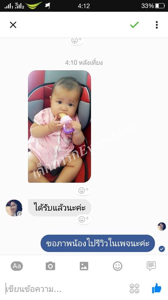 ที่ดูดผลไม้และอาหารเด็ก สีชมพู