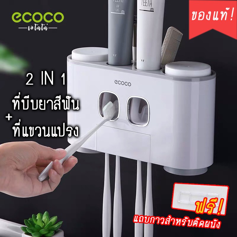 อุปกรณ์เก็บแปรงสีฟัน บีบยาสีฟันอัตโนมัติ ที่วางหลอดยาสีฟัน