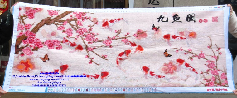 ปลาคราฟ ดอกเหมยมงคล ครอสติสปักสำเร็จ170x70cm ไม่รวมกรอบ งานฝีมือ DIY