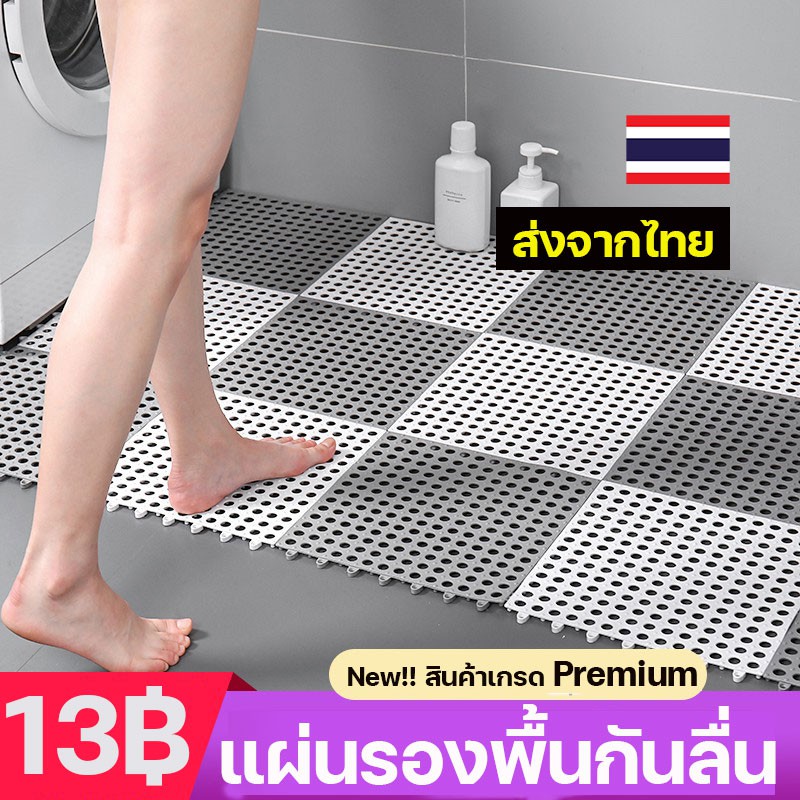 ⚡พร้อมส่ง⚡แผ่นกันลื่นในห้องน้ำ ขนาด 30x30 cm กันลื่นในห้องครัว ห้องน้ำ แผ่นปูพื้น แผ่นรองกันลื่น
