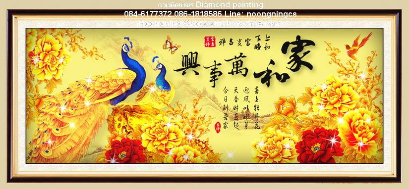 นกยูง ครอสติสคริสตัล Diamond painting โมเสก ภาพติดเพชร งานฝีมือ DIY
