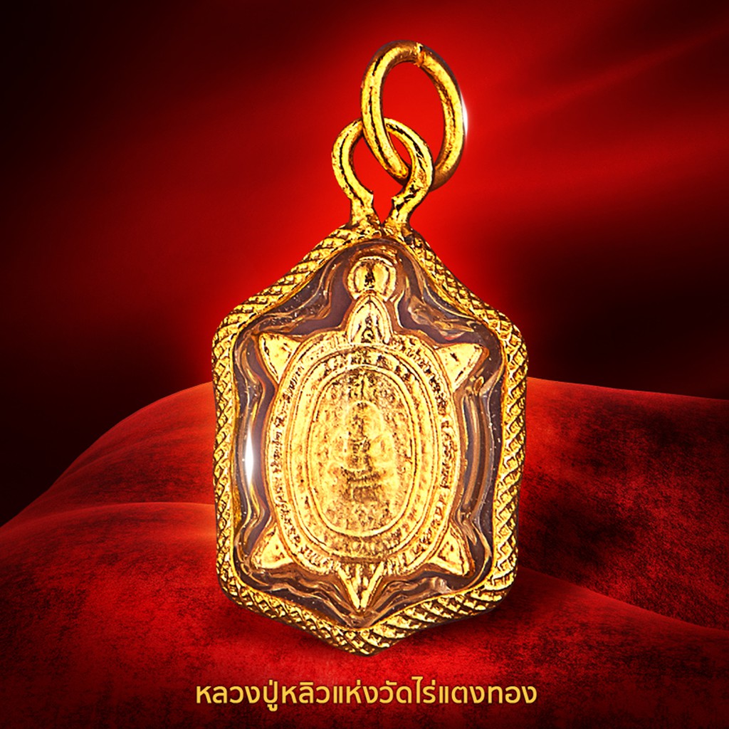 !!สินค้าขายดี!! จี้ห้อยคอหลวงปู่หลิวชุบทอง 24K Gold Plated Luang Phu Lew Pendant