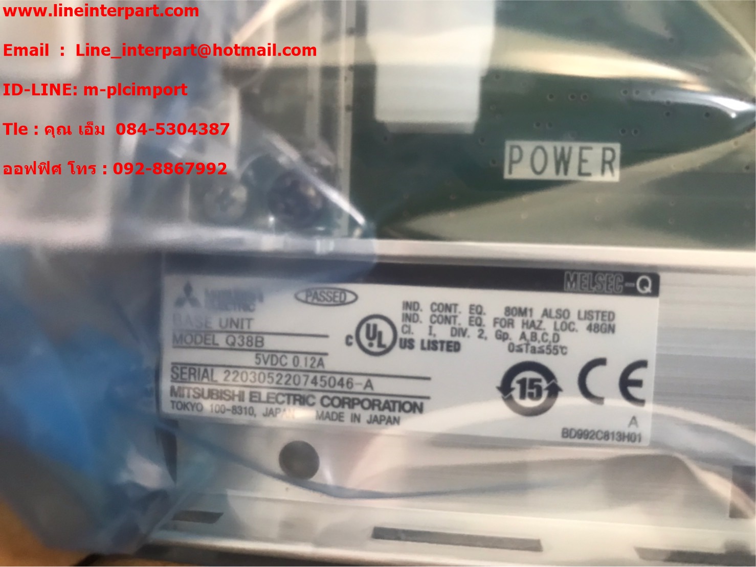 Q38B ราคาพิเศษ