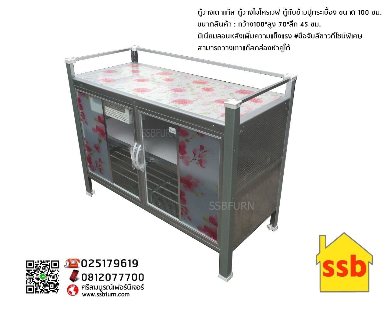 ตู้วางเตาแก๊ส ตู้กับข้าวปูกระเบื้อง ขนาด 100 ซม.