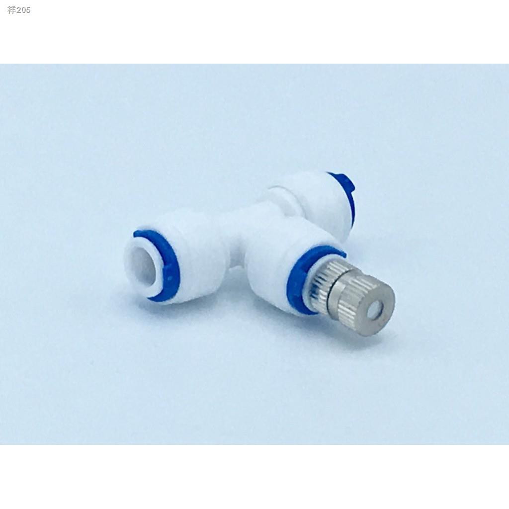 ▪หัวพ่นหมอก หัวพ่นหมอก0.3 มม. + ข้อต่อ 3 ทาง 10 หัว(ละเอียดปานกลาง ฟุ้งปานกลาง ใช้ในฟาร์มผักไฮโดร,ฟาร์มเห็ด,สวนหย่อม