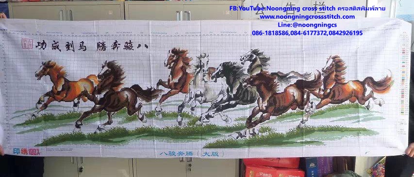 ม้า8ตัวมงคล ชุดปักครอสติส พิมพ์ลาย ครอสติสจีน งานฝีมือทำที่บ้าน DIY