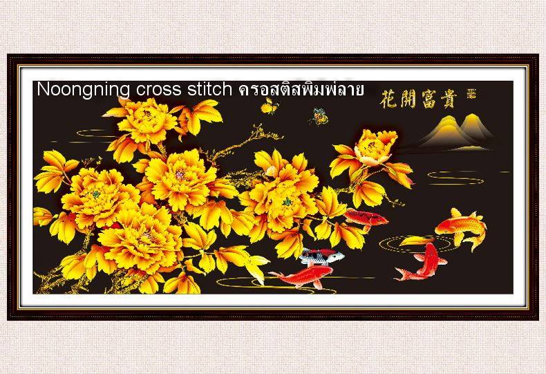 ดอกไม้สีทอง+ปลา ชุดปักครอสติช พิมพ์ลาย ครอสติสจีน งานฝีมือ DIY