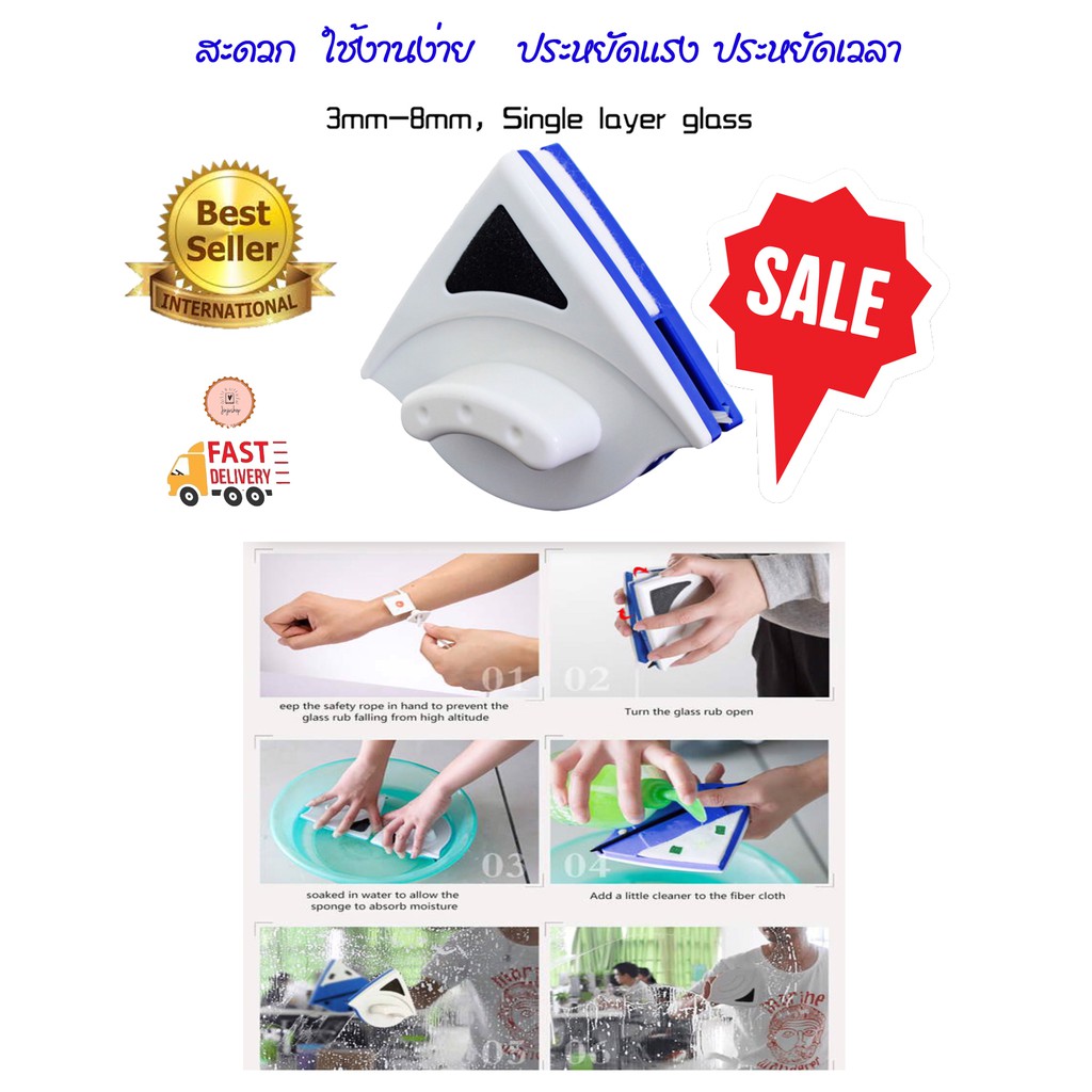 อุปกรณ์เช็ดกระจกพร้อมกัน 2 ด้าน แม่เหล็กเช็ดกระจก 2 ด้าน ที่เช็ดกระจกด้านนอก อุปกรณ์ทำความสะอาดนอกหน้าต่าง
