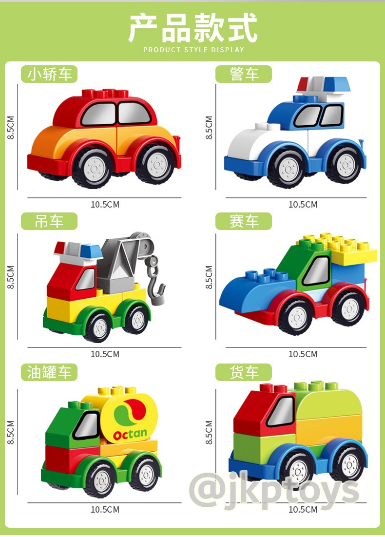 รถบล็อค DIY ถอดเเละต่อประกอบได้