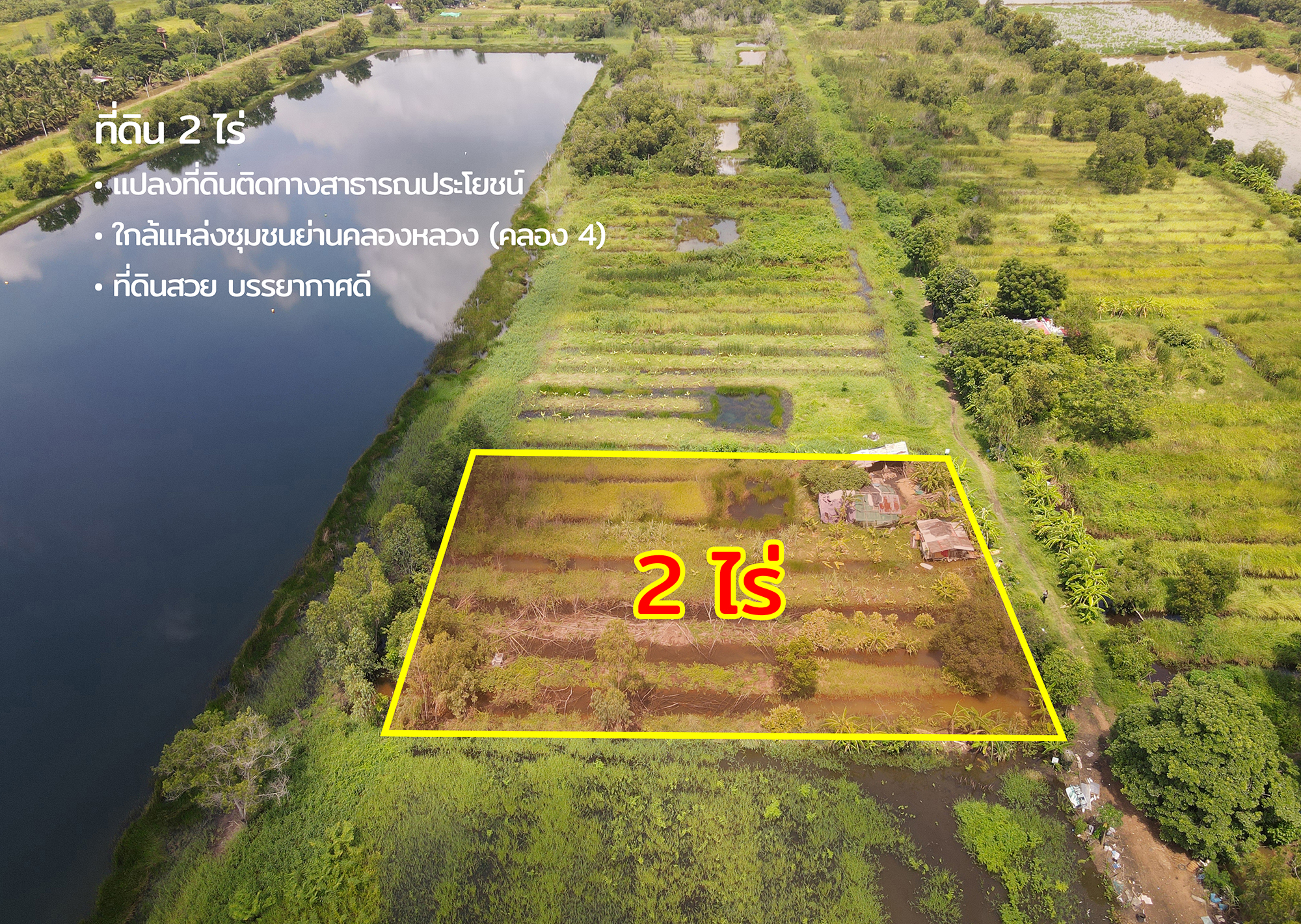 76971-ขายที่ดิน คลองสี่ คลองหลวง ใกล้ถนนกาญจนาภิเษกฝั่งตะวันออก ปทุมธานี