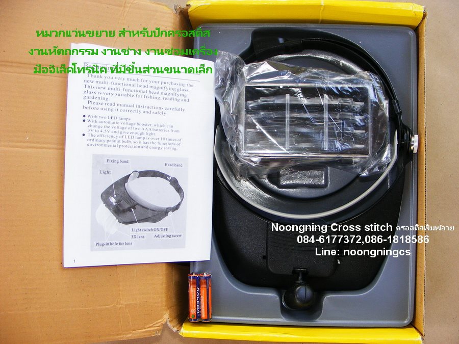 หมวกแว่นขยาย ชุดปักครอสติส พิมพ์ลาย ครอสติสจีน งานฝีมือทำที่บ้าน DIY