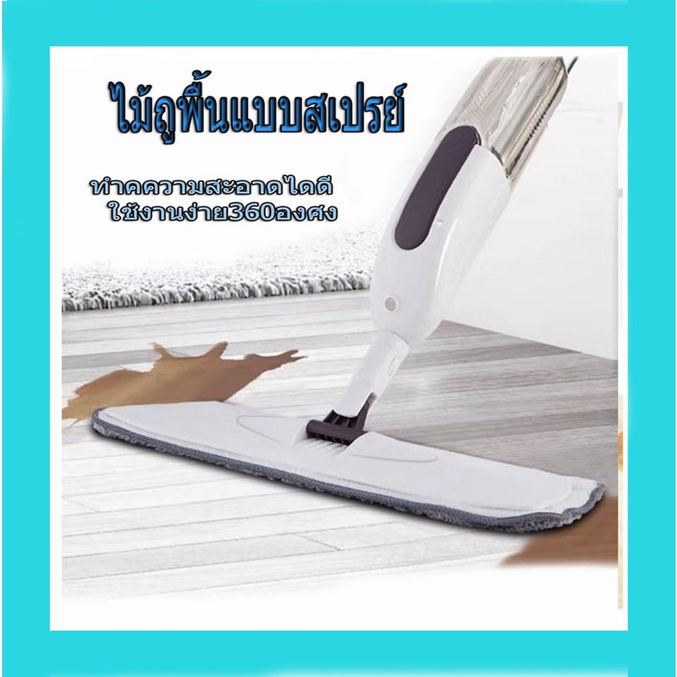 ไม้ถูพื้นแบบสเปย์ ไม้ถูกำจัดฝุ่น หัวหมุน 360 องศา ไม้เช็ดพื้น ไม้ถูบ้าน! ไม้ม็อบถูพื้น ไม้รีดน้า พร้อมส่ง!!