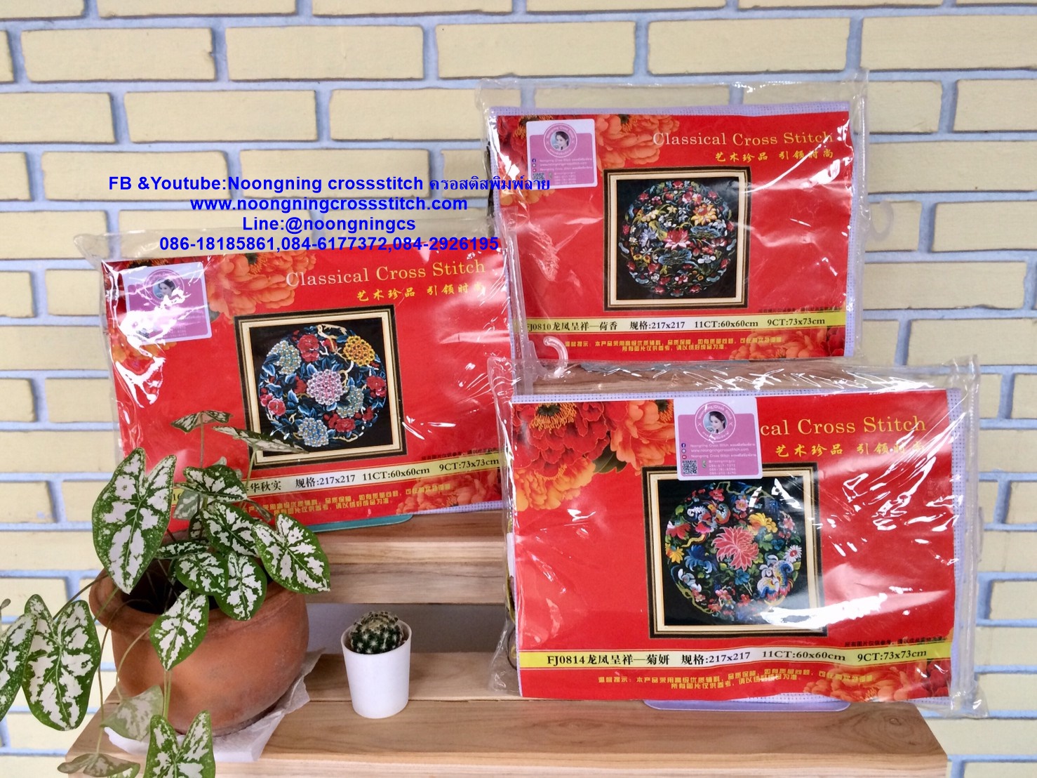 เสือแม่ลูก ชุดปักครอสติช พิมพ์ลาย ครอสติสจีน งานฝีมือ DIY