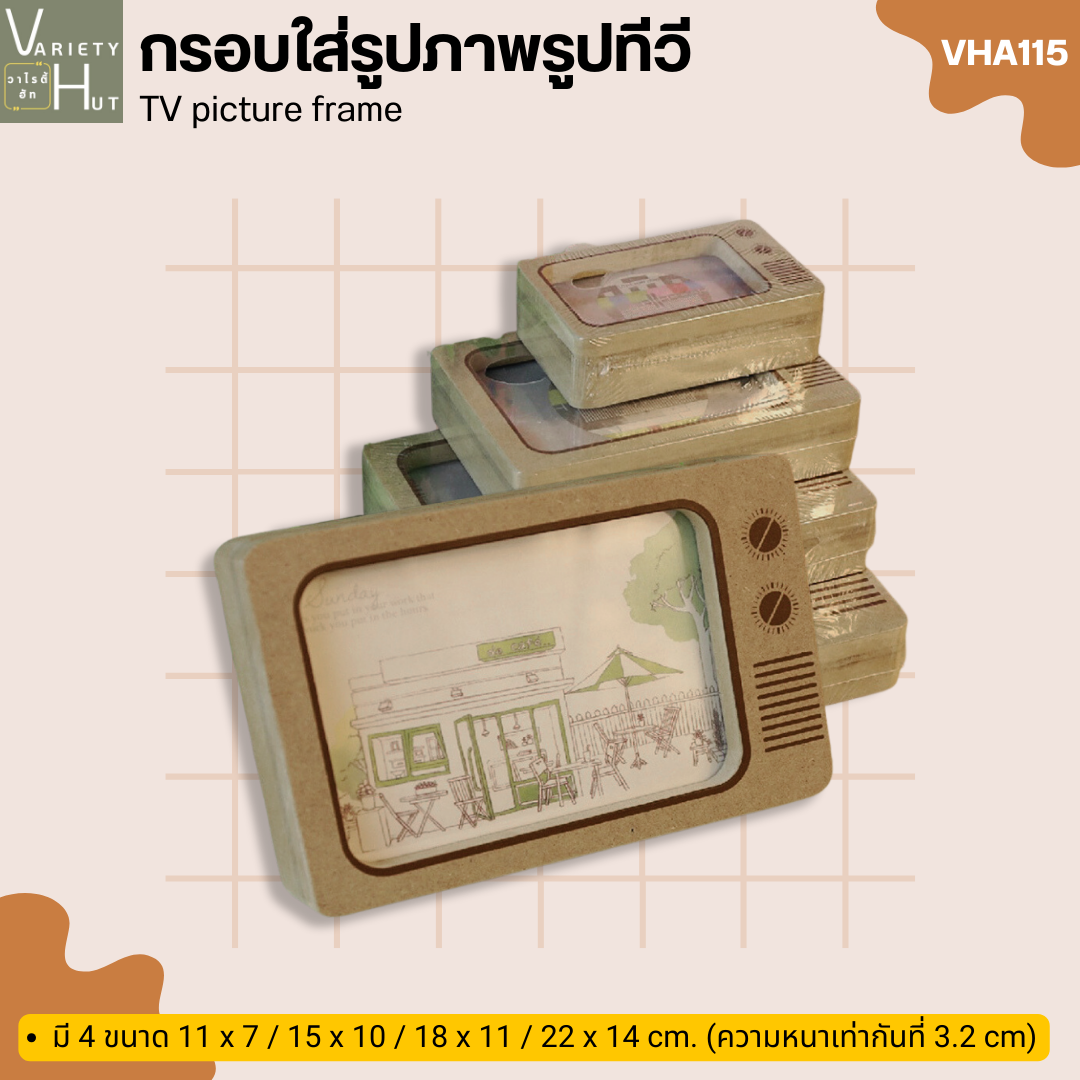 กรอบรูปสวยๆ กรอบรูปวินเทจ กรอบรูปตั้งได้ สำหรับให้เป็นกรอบรูปของขวัญ ใช้ใส่รูปหรือโปสการ์ดเพื่อแต่งบ้าน