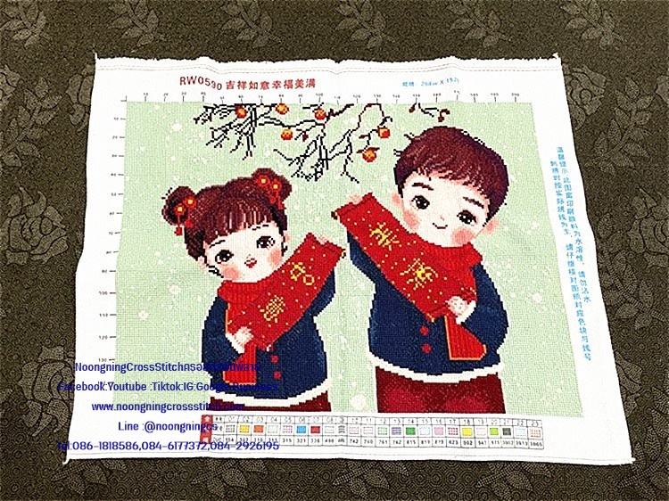 หนุ่มสาวน่ารัก ครอสติสปักสำเร็จ