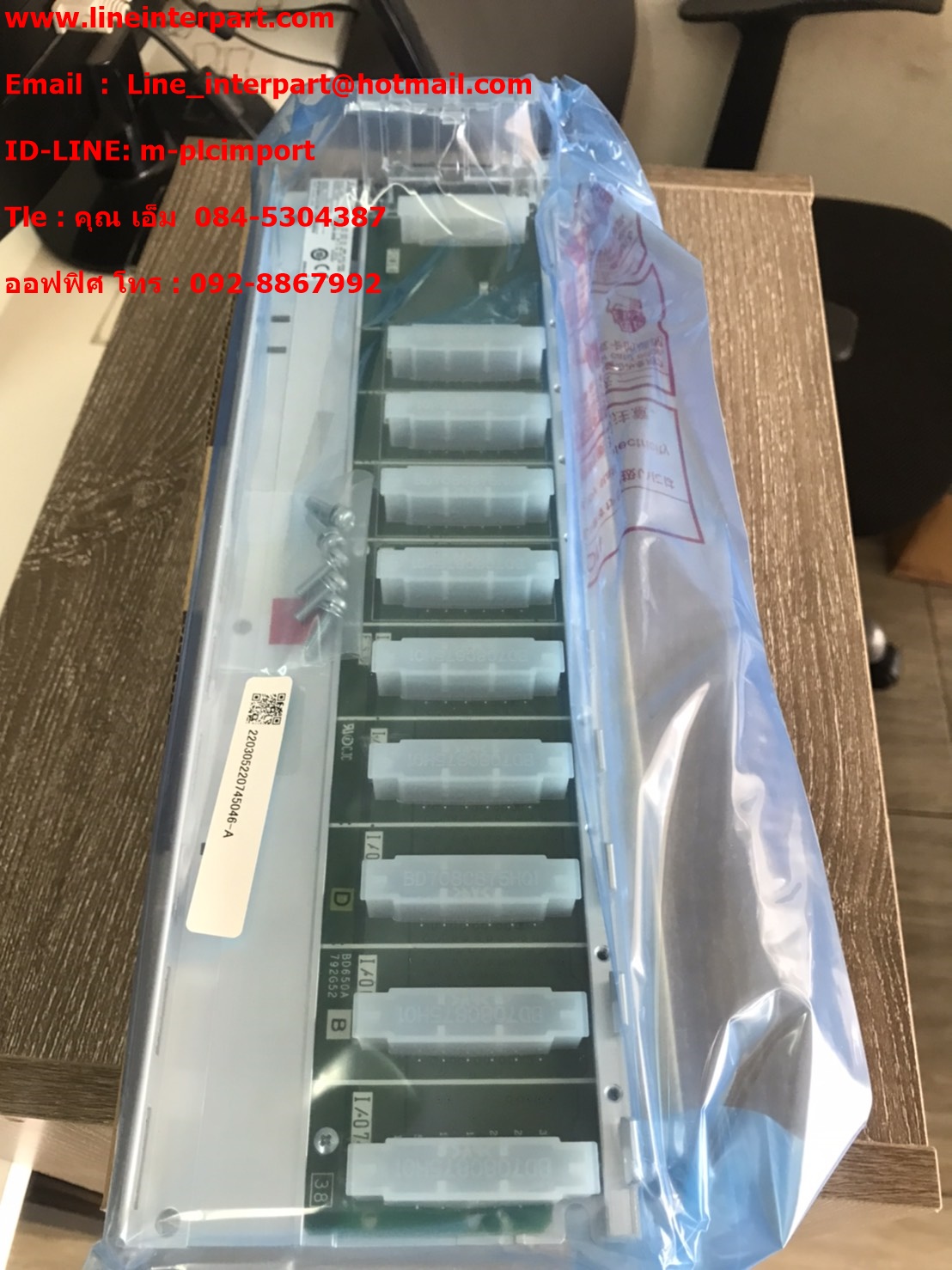 Q38B ราคาพิเศษ