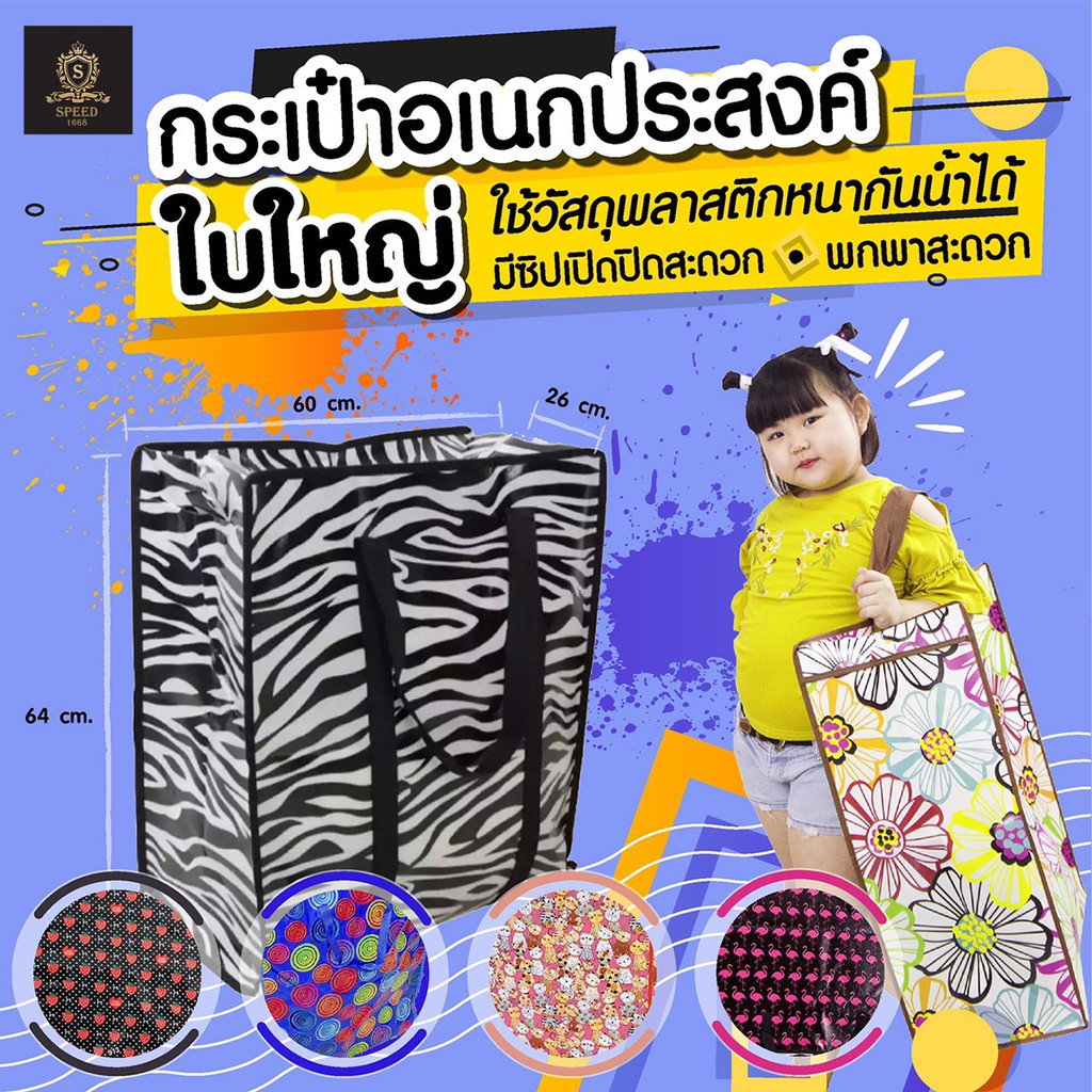 กระเป๋ากระสอบ ถุงกระสอบ ถุงใส่เสื้อผ้า กระเป๋าใบใหญ่ กระเป๋าอเนกประสงค์ ถุงอเนกประสงค์ คละลาย