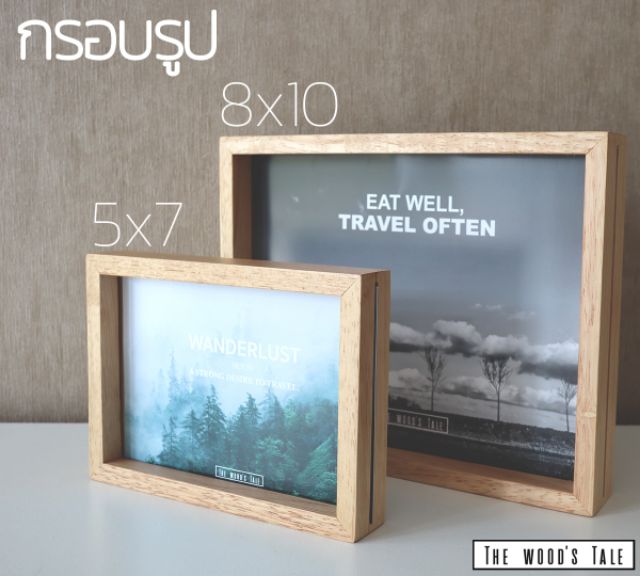 The Wood's Tale กรอบรูป PICTURE FRAME กรอบรูปไม้จากไม้แท้ธรรมชาติ มีให้เลือก 2 ขนาด