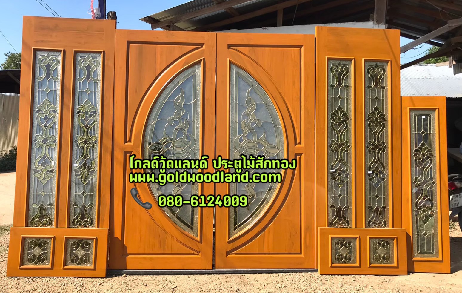ประตูหน้าบ้านสวยๆ GBBB - 319