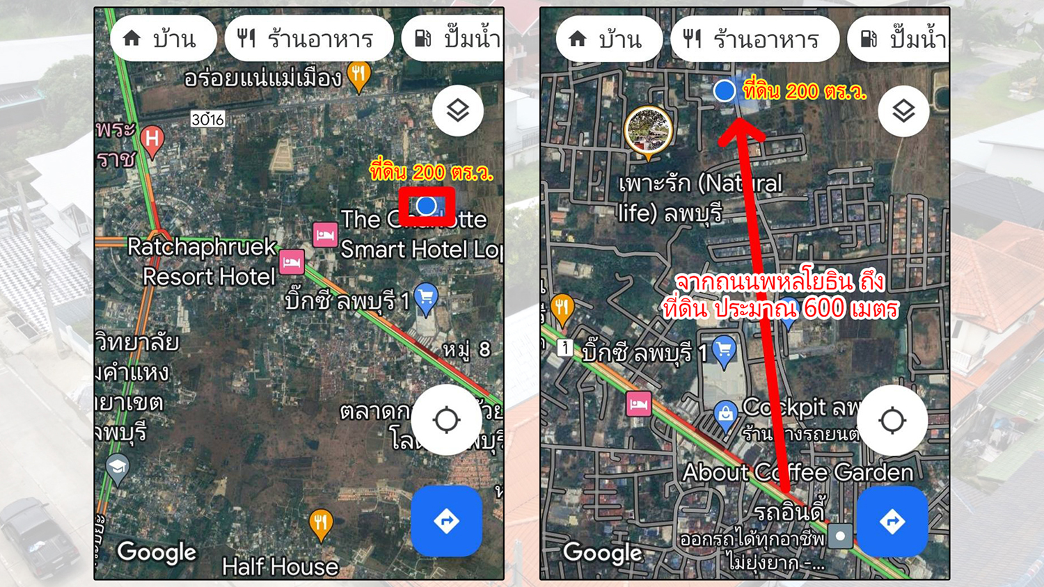 81551-ขายที่ดินพร้อมอาคาร อำเภอเมือง จังหวัดลพบุรี