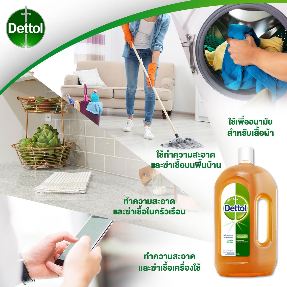 Dettol Hygiene Multi-Use Disinfectant , น้ำยาฆ่าเชื้อโรค น้ำยาทำความสะอาด บ้าน เดทตอล ไฮยีน มัลติ-ยูส ดิสอินแฟคแทนท์