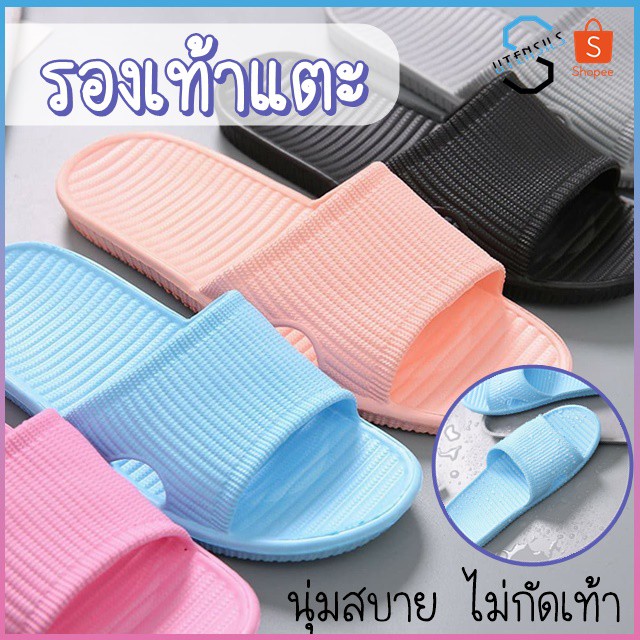 388 รองเท้าแตะ รองเท้าแตะใส่ในบ้าน ในห้องน้ำ รองเท้าแตะห้องน้ำลื่น รองเท้ากันลื่น