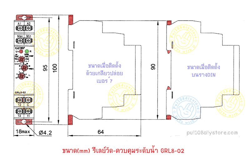 ขนาด รีเลย์ควบคุมระดับน้ำ GEYA GRL8-02 ,level control relay ,dimension