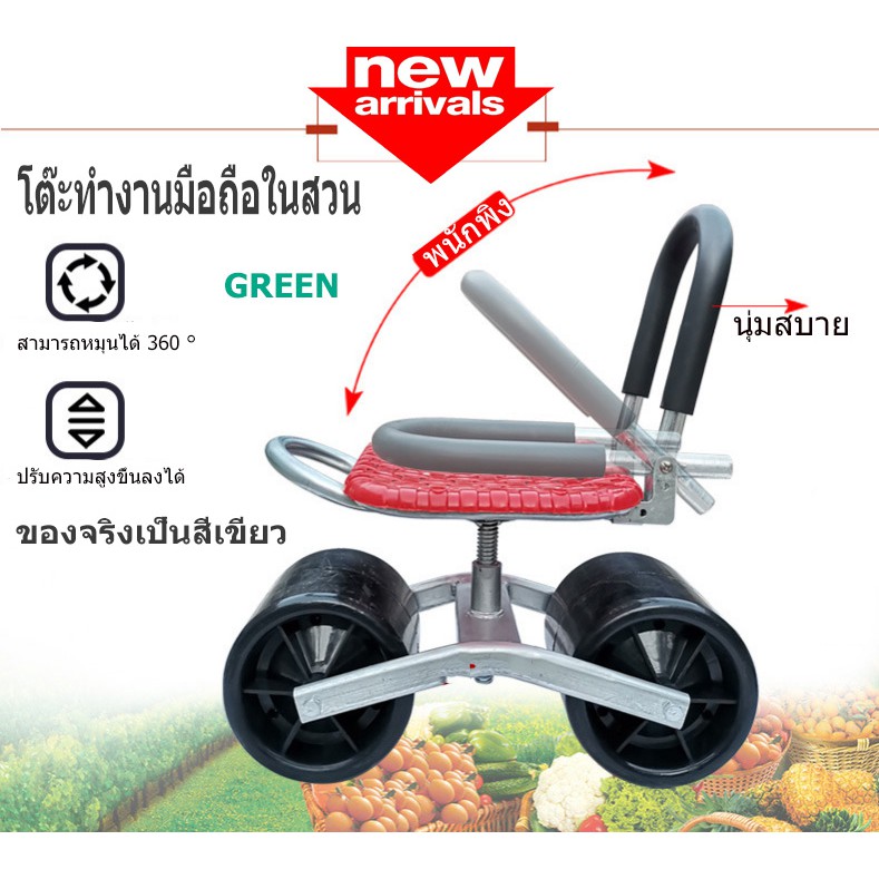【Good_luck1】โต๊ะทำงานในสวน เก้าอี้ทำงานในสวน สามารถหมุนได้ 360 องศา องศาเก้าอี้นั่งทำงานสองล้อ เครื่องมือทำสวน