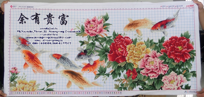 ดอกโบตั๋นภาพปลาภาพวาดห้องนั่งเล่น ครอสติสปักสำเร็จ