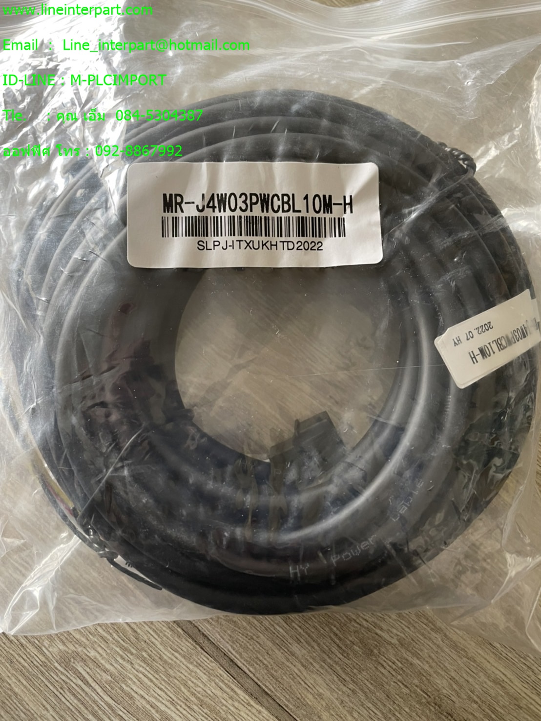 MR-J4W03PWCBL10M-H