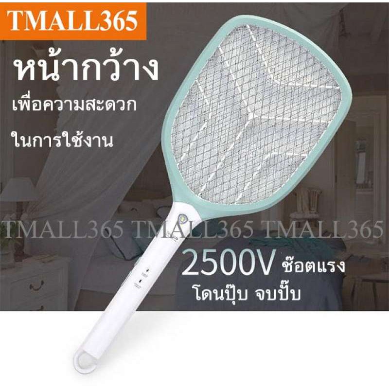 Tmall365-3839 ไม้ตียุงไฟฟ้า หน้ากว้ง มีLEDล่อยุง 2500V แบตเตอรี่ลิเธียม18650 ชาร์จได้เปลี่ยนได้ ชาร์จไฟUSB ชาร์จไฟบ้าน