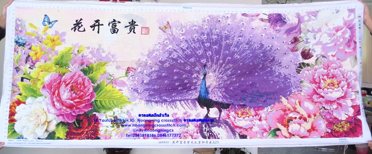 นกยูงม่วง ดอกโบตั๋น มงคล ครอสติสปักสำเร็จ145x55cm ไม่รวมกรอบ งานฝีมือ DIY