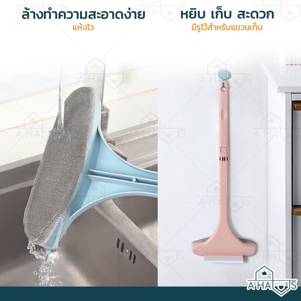 A HAUS แปรงทำความสะอาด แปรงทำความสะอาดมุ้งลวด แปรงทำความสะอาดกระจก ไม่ต้องถอด มุ้งลวด ทำความสะอาดมุ้ง โต๊ะ ล้างน้ำได้