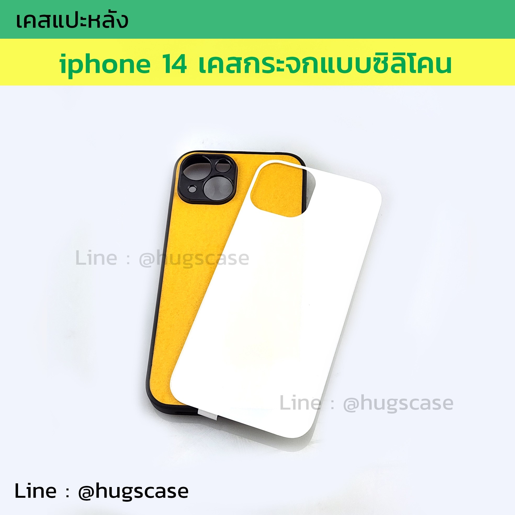 เคสแปะหลังกระจก Iphone 14 แบบซิลิโคน