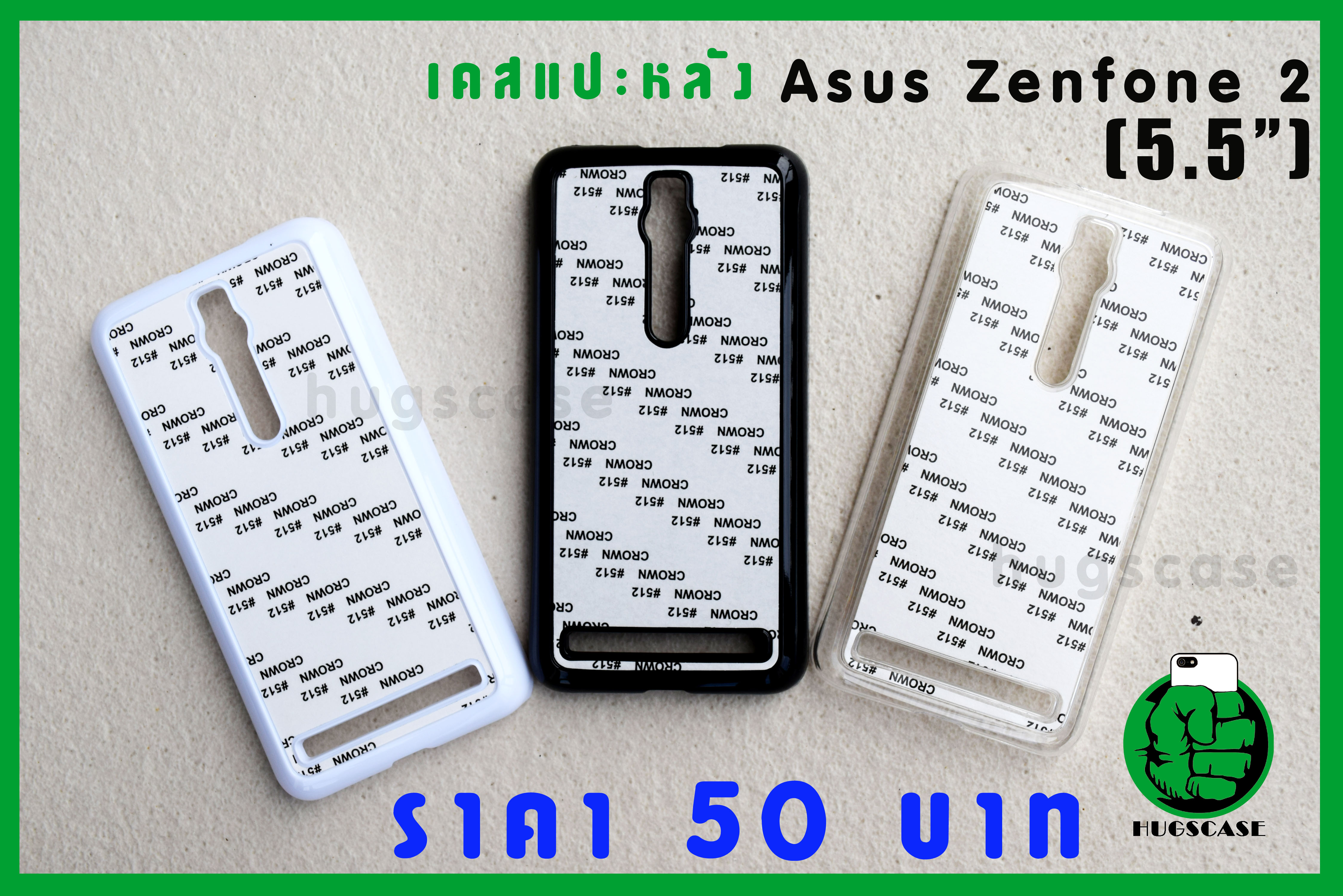เคสแปะหลัง Zenfone 2 Duluxe (5.5") แบบแข็ง (pvc)