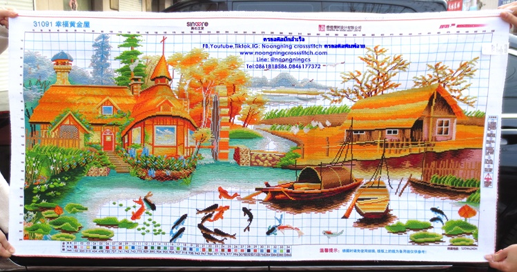 หมู่บ้านปลามงคล ครอสติสปักสำเร็จ11CT:ขนาดผ้า :125X62 ซม.